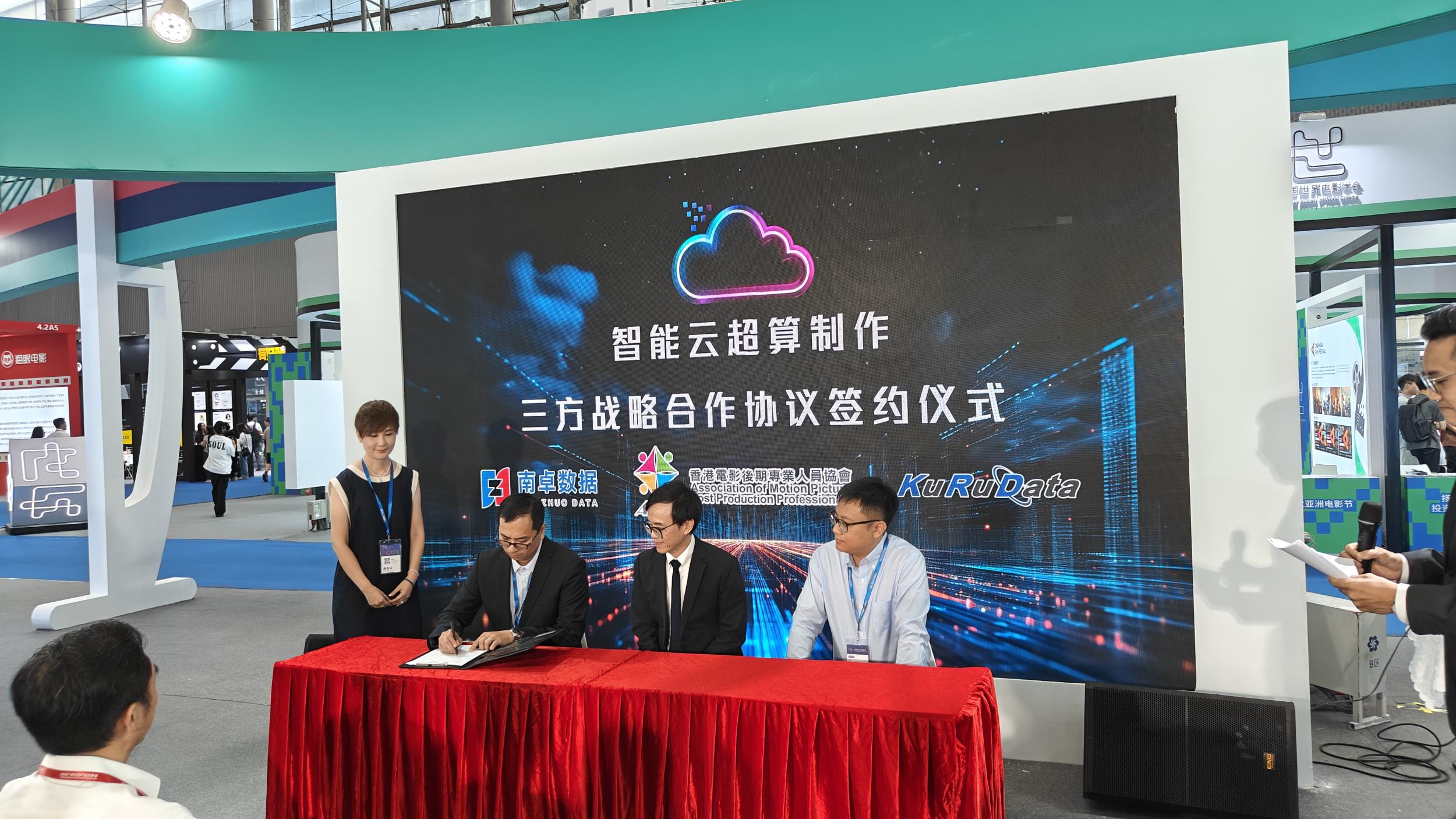 Intelligent cloud supercomputer production system released Guangzhou and Hong Kong cooperation to stimulate film and television creativity