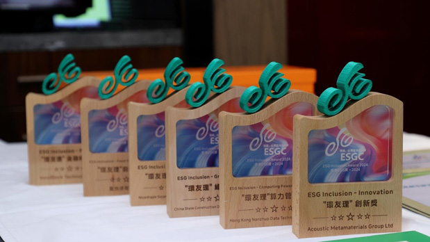 Congratulations on Winning the ESG Inclusion Award – Computing Power Management
——The 2025 Universal ESG Awards Ceremony Concluded Successfully, Uniting Boundaries to Create a Sustainable Future